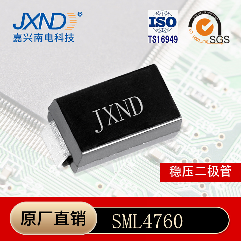 稳压二极管 SML4760 贴片SMA/DO-214AC 丝印68 68V 1W ±5% JXND