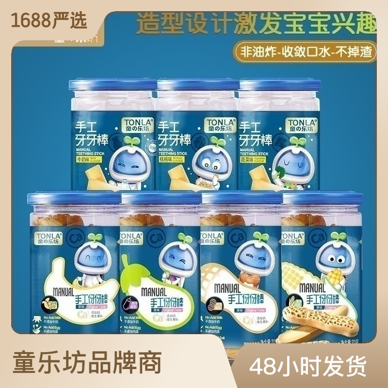 童乐坊手工磨牙棒牙牙棒磨牙棒饼干磨牙饼干 80g/罐 磨牙零食