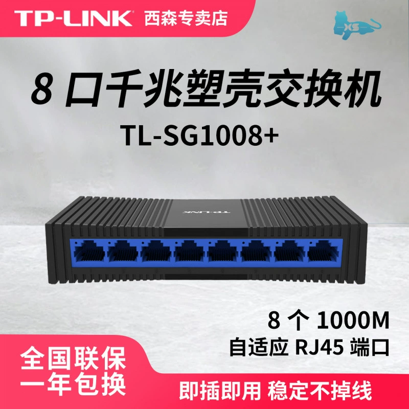 -Полный гигабит Ethernet свитч порт порт порт стальной корпус офис дома сплиттер
