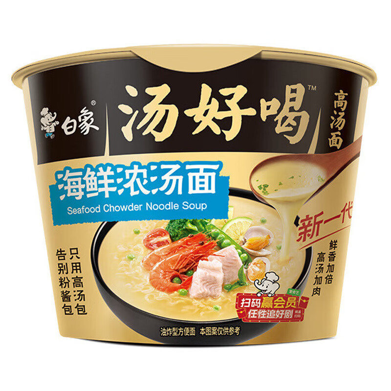 White Elephant Soup is delicious [Seafood Soup] Noodle Noodle 113g (single bucke…