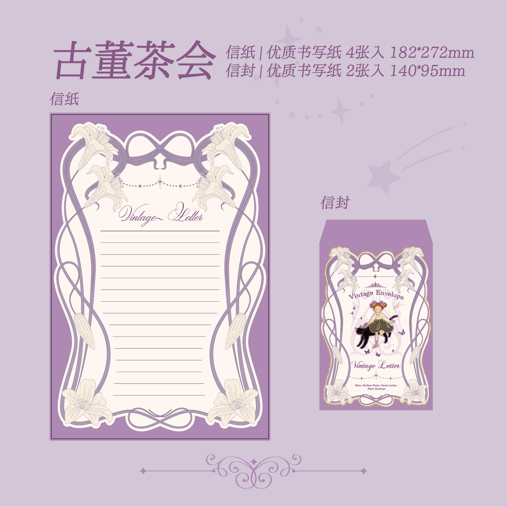 Cartas de papel de primera vida juego de sobres de papel retro serie de poemas sin fin original literatura y arte de alta calidad papel de carta cubierta de sobre