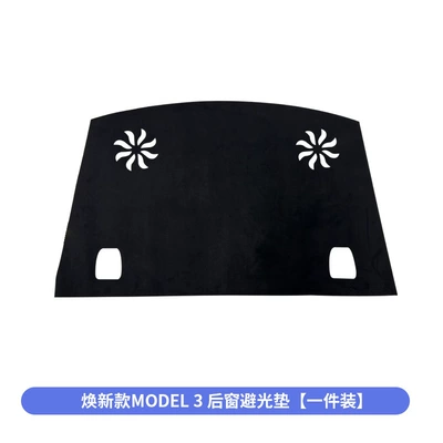 Light-Proof Mat Wholesale, Günəş əleyhinə siperlik - renewal-3-rear-window-light-shield-suede