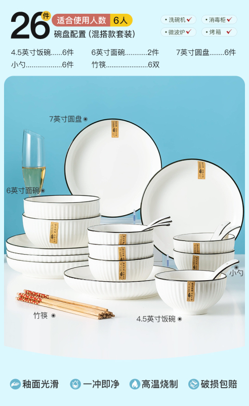 2-6人碗碟碗盘套装家用创意陶瓷碗筷组合盘子饭碗餐具吃饭微波炉|undefined