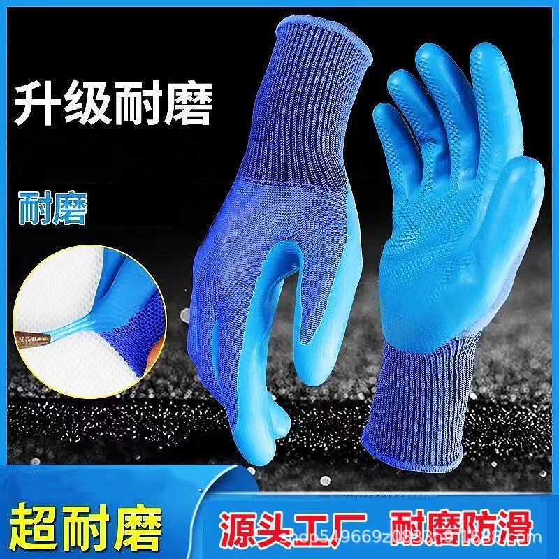正品橡胶压纹耐磨手套透气薄款加厚耐用男女劳动工地乳胶手套批发