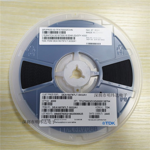 DEA160787LT-5032A1 filter SMD original imported spot DEA160787LT-5032A1
