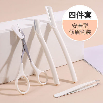 修眉套装初学者型刀刮眉毛眉夹小镊子女专用剪刀专业工具套装套|ru