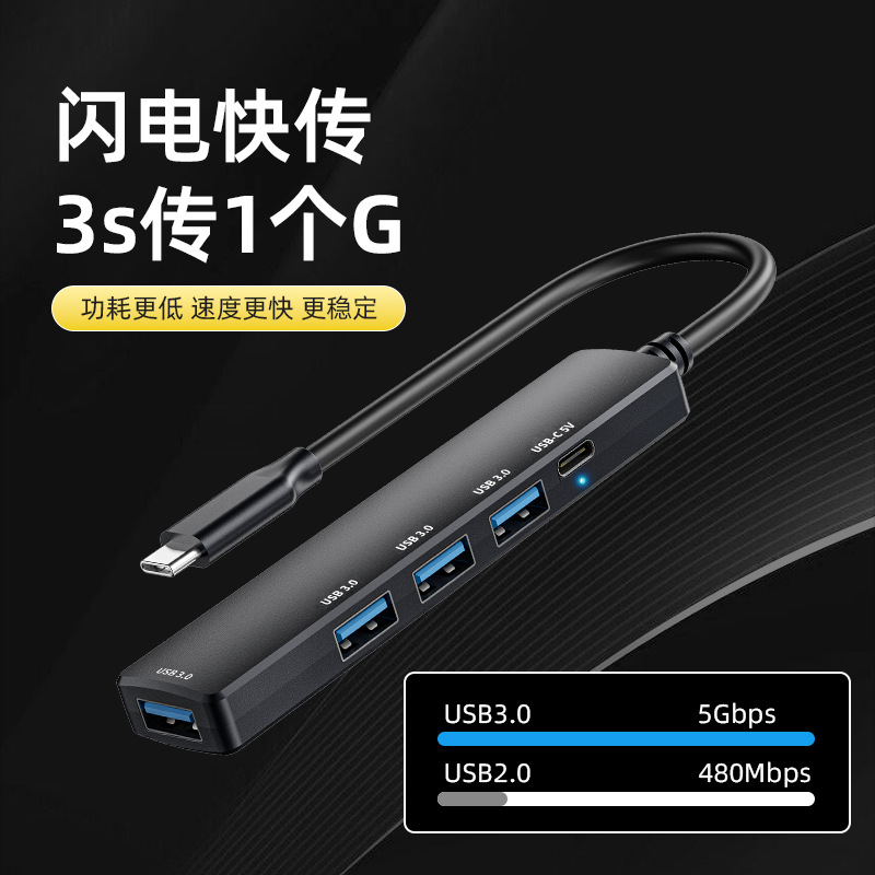 Extensión USB transfronteriza ordenador 3,0 divisor Dock de expansión cinco en uno PD carga rápida HUB coche teléfono móvil HUB