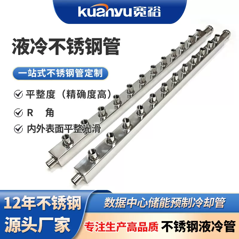 304不锈钢液冷方管数据中心液冷储能设备管道316不锈钢预制冷却管