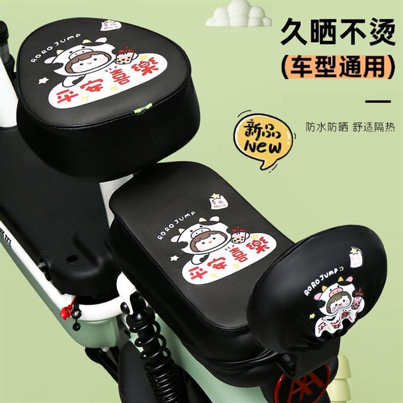 Electric Vehicle Waterproof Seat Cover, Sun Protection, All-Season Universal, Bicycle Seat Cushion, Rainproof Seat Cover