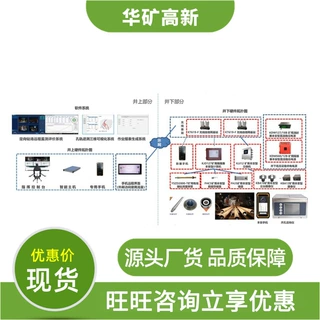 矿用打钻管理系统 规格齐全 发货迅速 KJ2610矿用打钻管理系统