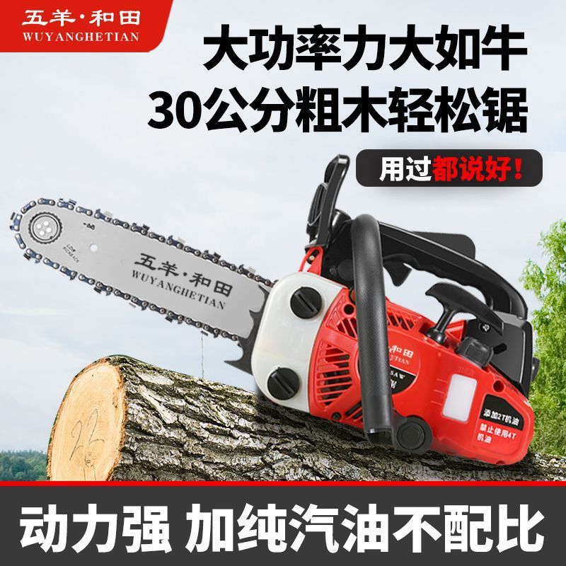 日本进口小油锯小型家用单手轻便伐木锯12寸砍树机毛竹锯