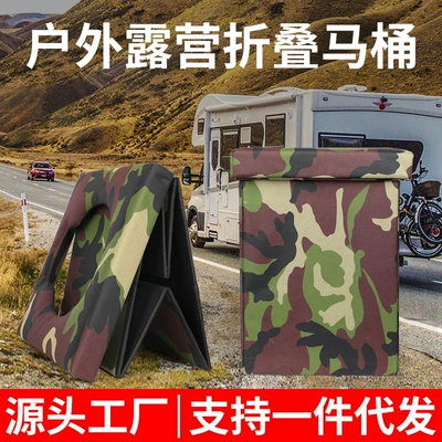 Car-mounted Folding Portable Toilet Car-mounted Toilet for Adult Outdoor Toilet Self-driving Tour Camouflage Square Toilet