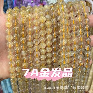 ��Ȼ7A����l���A��ɢ�� ˮ�����Ʒ�ֹ�DIY���ִ��Ʒ������l