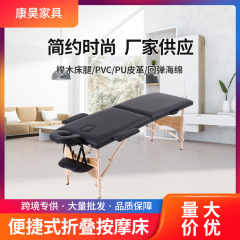 越境電子商取引限定 80% off ポータブル木製マッサージベッド ブラックビューティー折りたたみベッドマッサージビッグセール
