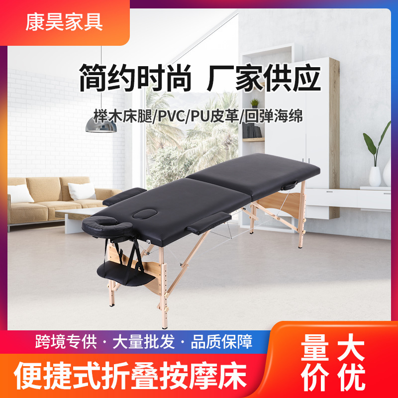 越境電子商取引限定 80% off ポータブル木製マッサージベッド ブラックビューティー折りたたみベッドマッサージビッグセール|undefined