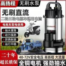 �oˢֱ����ˮ��48V/60V/72V��늄��ƿ܇ˮ�øߓP�̳�ˮ�ÙC�r��