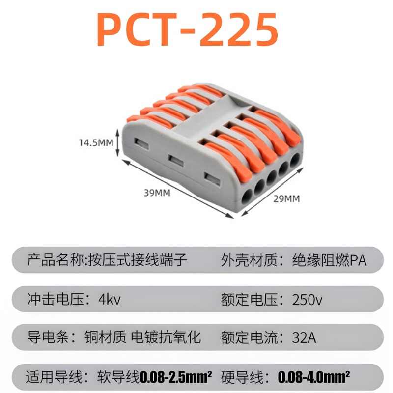 Terminal de conexión rápida PCT conector de cable flexible y duro 4 conector de conexión de cable cuadrado tipo prensado conector de lámpara universal