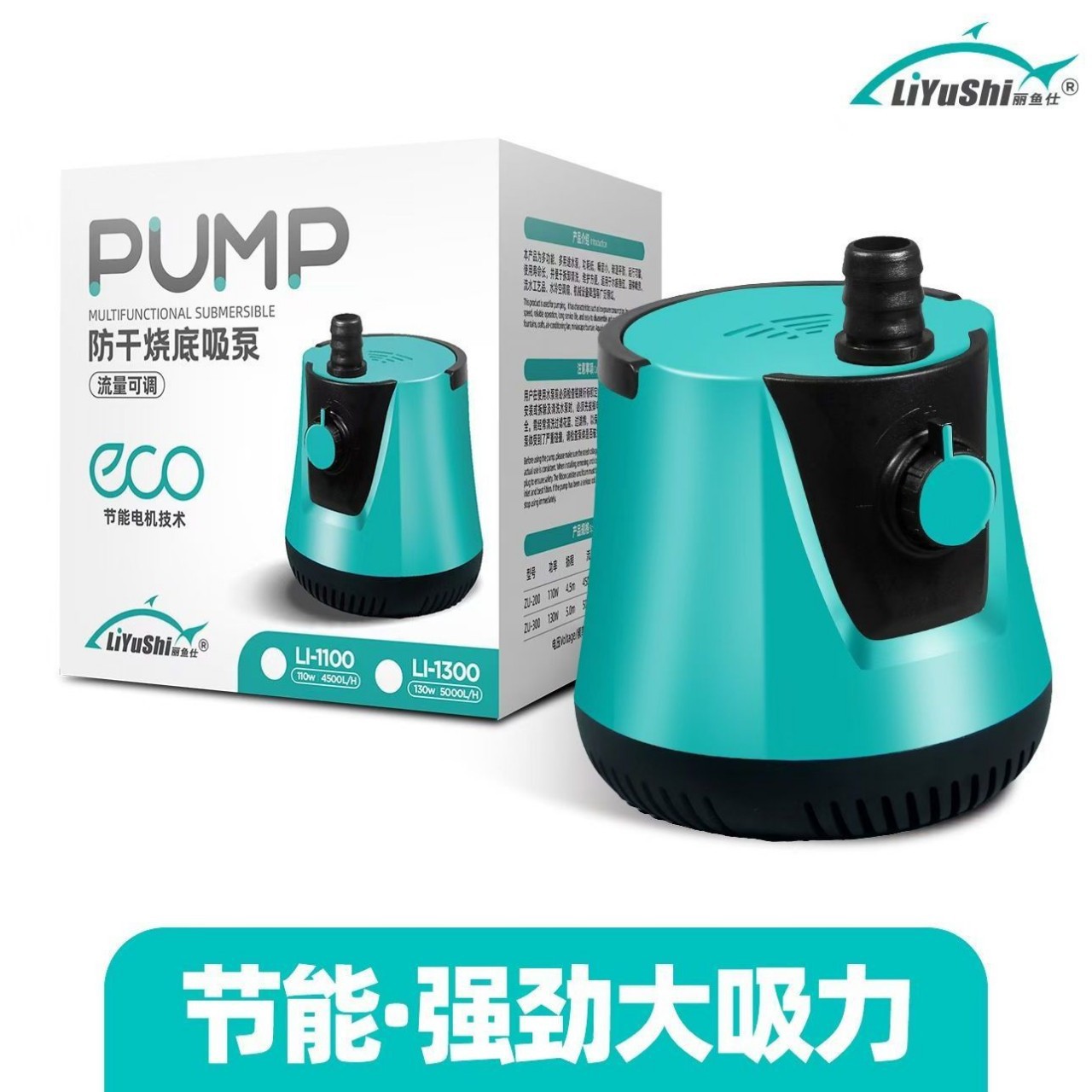 鱼缸底吸水泵潜水泵流量可调节底吸水循环水泵抽水静音小型低水位