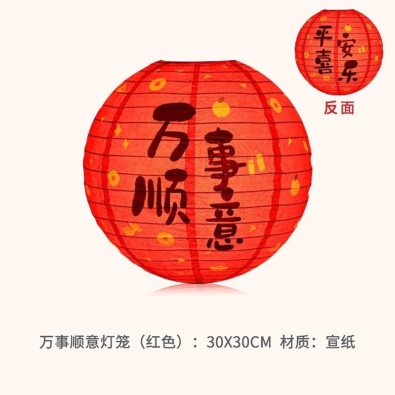 贺新年福字红灯笼装饰品氛围布置挂饰新款2025过年蛇户外店铺春节|undefined