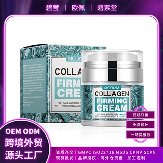 跨境全英文胶原蛋白面霜保湿润泽修护肌肤不油腻面霜工厂定制贴牌