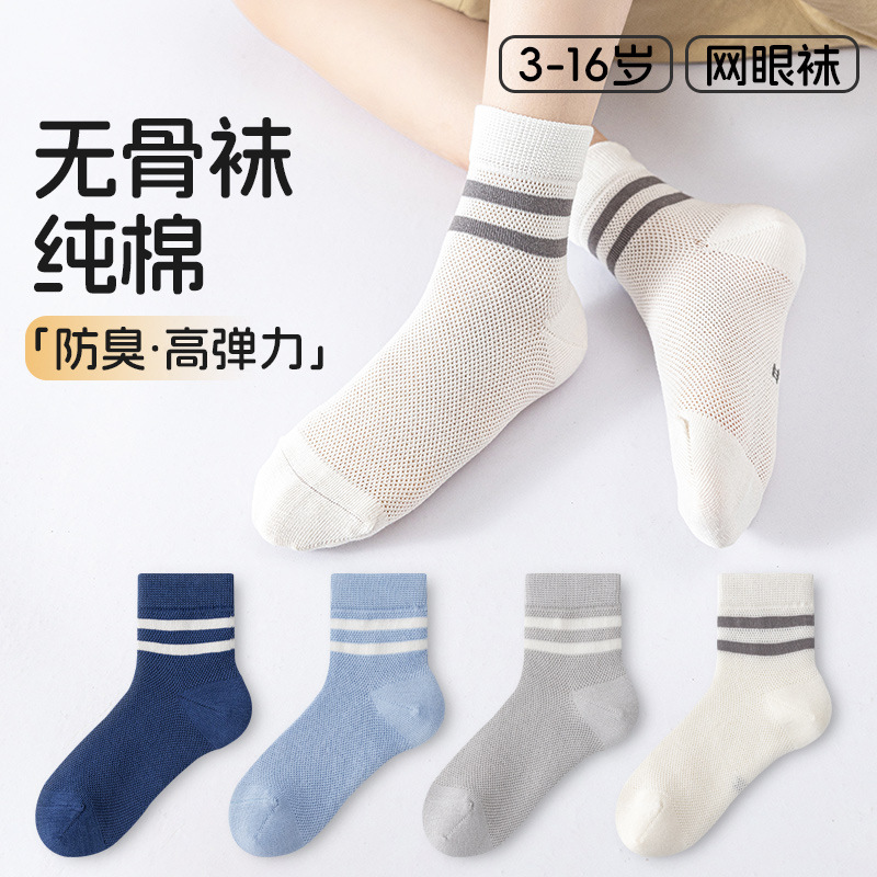 100 algodón calcetines para niños y niñas, calcetines deportivos sin hueso, calcetines antibacterianos de malla delgada, calcetines para niños de clase A