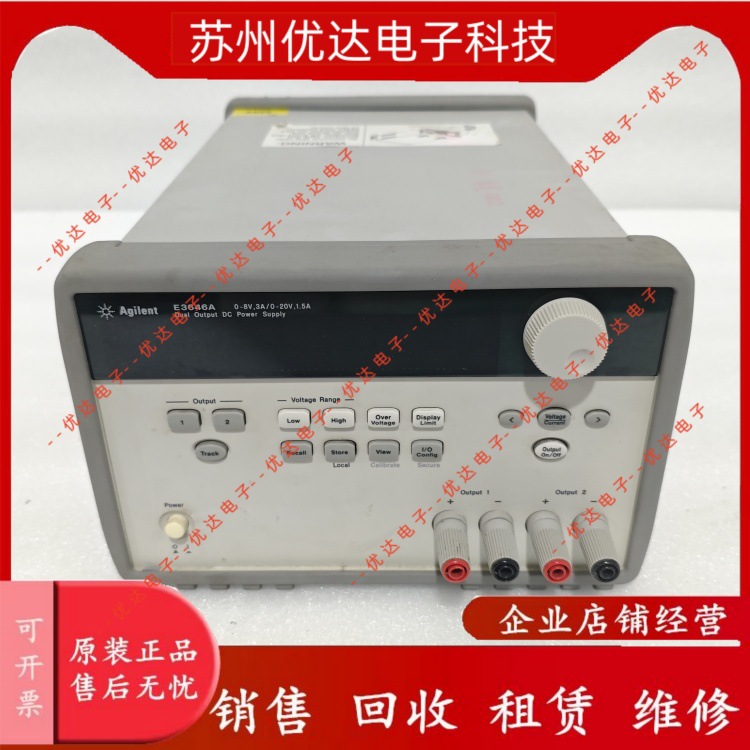 安捷伦E3646A出售