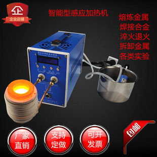 220 volt high frequency induction heating machine small metal heater electromagnetic heating machine melting furnace quenching annealing casting
