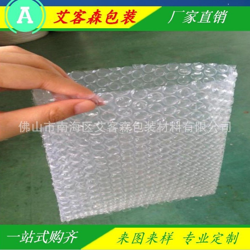 广州佛山丹灶肇庆全新料加厚气泡袋包装气泡袋气泡膜小泡泡沫袋