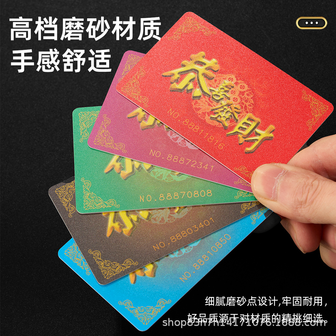 Ultra-Thin Matte Cards with "Gong Xi Fa Cai" Design, Colored Cards, Chips Cards, Matte Cards Specifically for Game Rooms