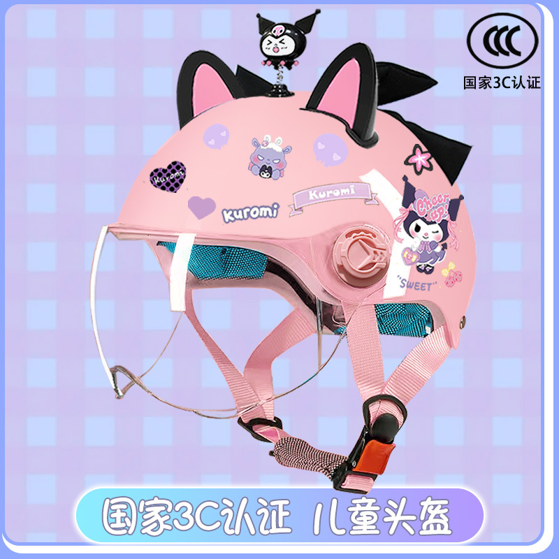 Children's electric car helmet summer sun protection cute kulomi half helmet students four seasons universal motorcycle helmet