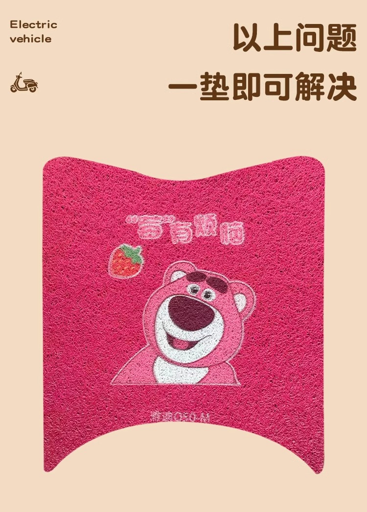 Yadi q50 Foot Pad Crown Energy 6 Generation Electric Vehicle Cushion Cover Seat Cover Waterproof Sunscreen Foot Pad Decoration Accessories Transformation