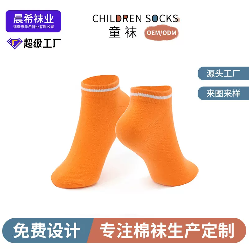 工厂加工定制儿童袜子条纹袜婴童袜子来图来样加工宝宝无骨短筒袜