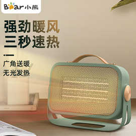 小熊迷你暖风机DNQ-C08C1电暖器取暖器桌面暖手宝两档调温加湿
