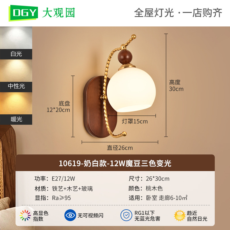 lámpara de pared de viento medieval lámpara de pared de cama lámpara de pared de madera maciza retro americana lámpara de pasillo de fondo lámpara de pared de sala de estar lámpara de luz Zhongshan L271