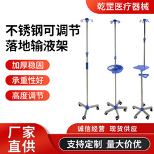 便携式移动输液架 不锈钢高低调节输液架 移动式带轮吊瓶诊所输液