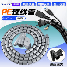 PE理线收纳集线管缠绕管束线管电线电脑包线管理线器布线理线配件