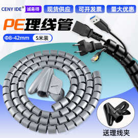 PE理线收纳集线管缠绕管束线管电线电脑包线管理线器布线理线配件