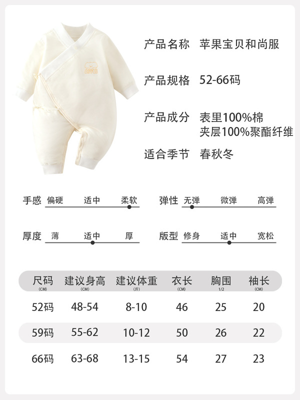 婴儿蝴蝶衣a类50克夹棉新生儿和尚服无骨宝宝爬服秋冬婴儿连体衣|undefined
