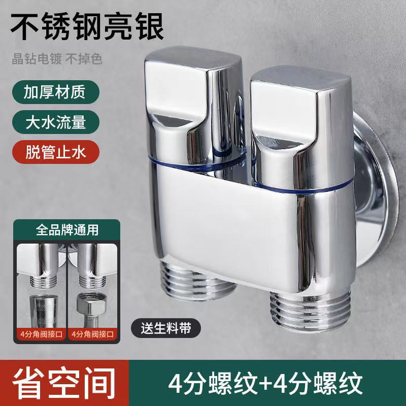马桶伴侣喷枪冲洗一进二出加厚双控角阀止逆阀防反水三通家用龙头|undefined