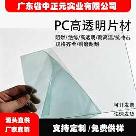 PC高透明板材 垫片阻燃防静电加硬防刮印刷片材 高透明防静电