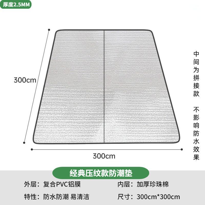 ★★★☆2.5MM【300*300cm】★☆☆☆