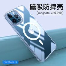 适用苹果magsafe磁吸手机壳iphone 13 pro max无线充电保护套透明