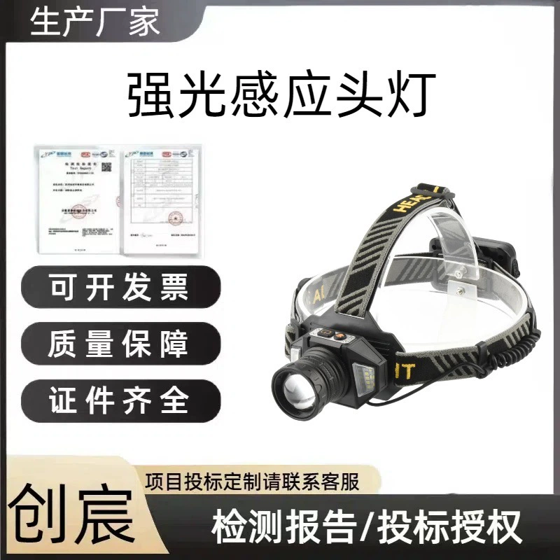 Налобный фонарь, желто-белый прожектор, новая модель, долговечный, с сенсором, водонепроницаемый, с сильным светом, дальнобойный, для ночной рыбалки, уличное освещение