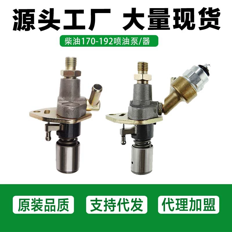 Воздух-охлаженный Плунжер насоса системы подачи топлива собрания инжектора топлива частей 168/173/186/188/192Ф румпеля двигателя дизеля
