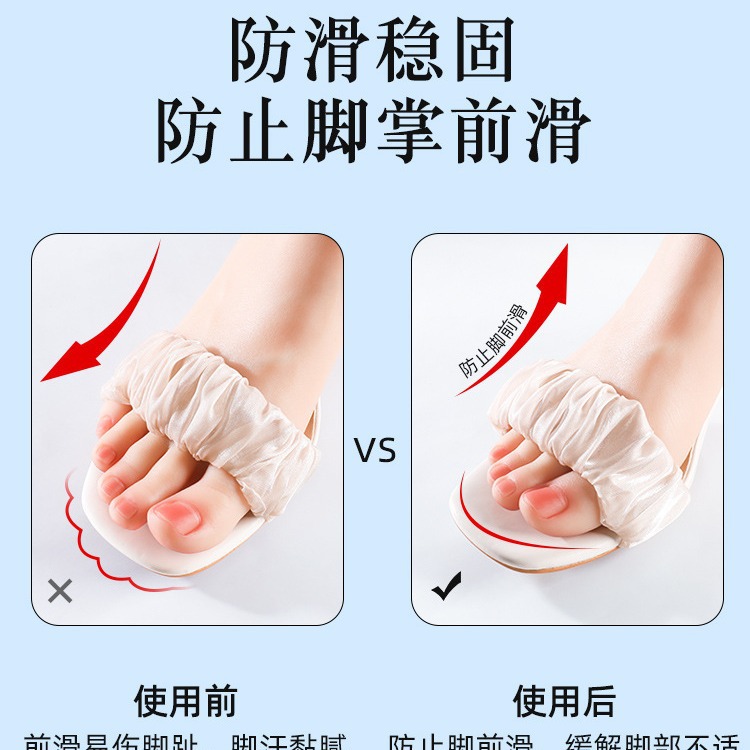 Sandalias para mujeres almohadilla de la planta delantera autoadhesiva absorción de sudor antideslizante anti-dolor zapatos de tacón alto no se cansan pie artefacto súper suave almohadilla de siete puntos