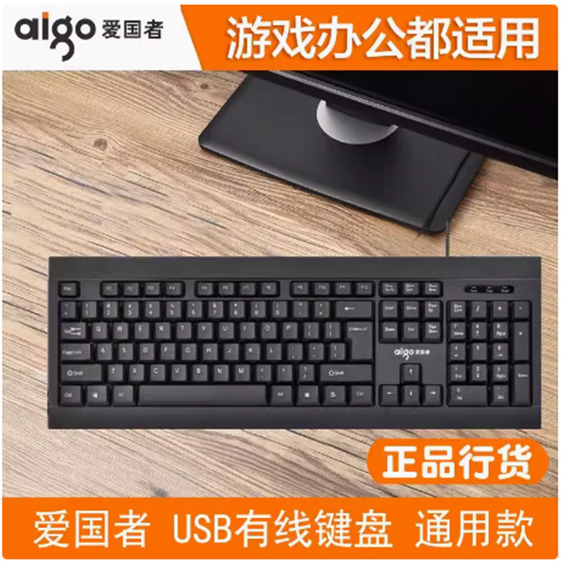 新しいキーマウス有線USBキーマウスセットデスクトップノートパソコン家庭用オフィスビジネスUSB卸売り|undefined