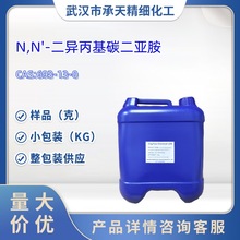 693-13-0 N,N'-̼ 1,3-̼ 98% 1KG