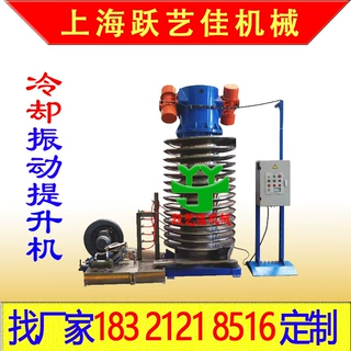 橡胶厂降温提升机 塑料颗粒冷却震动螺旋输送机 垂直提升机定制