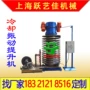 震动降温螺旋定制输送机