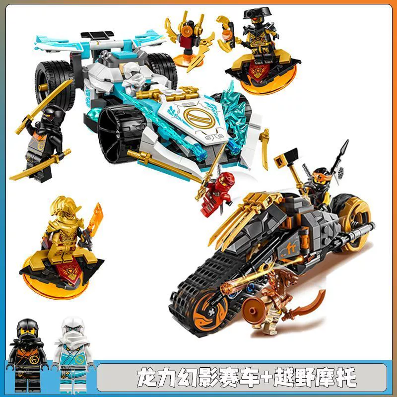 Совместимо с LEGO Ninjago 71791 набор драконьей силы Фантомный гонщик новые образовательные конструкторы для мальчиков и девочек